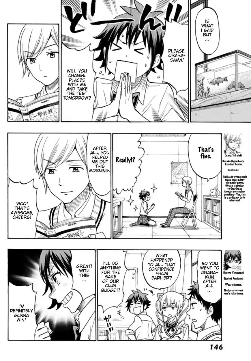 Yamada-kun to 7-nin no Majo Chapter 243.5 11